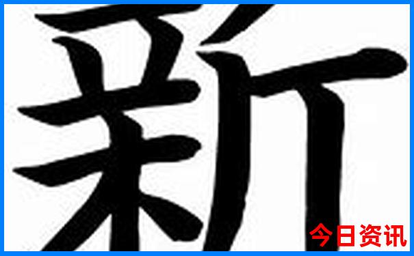 493333王中王中王免费中一特